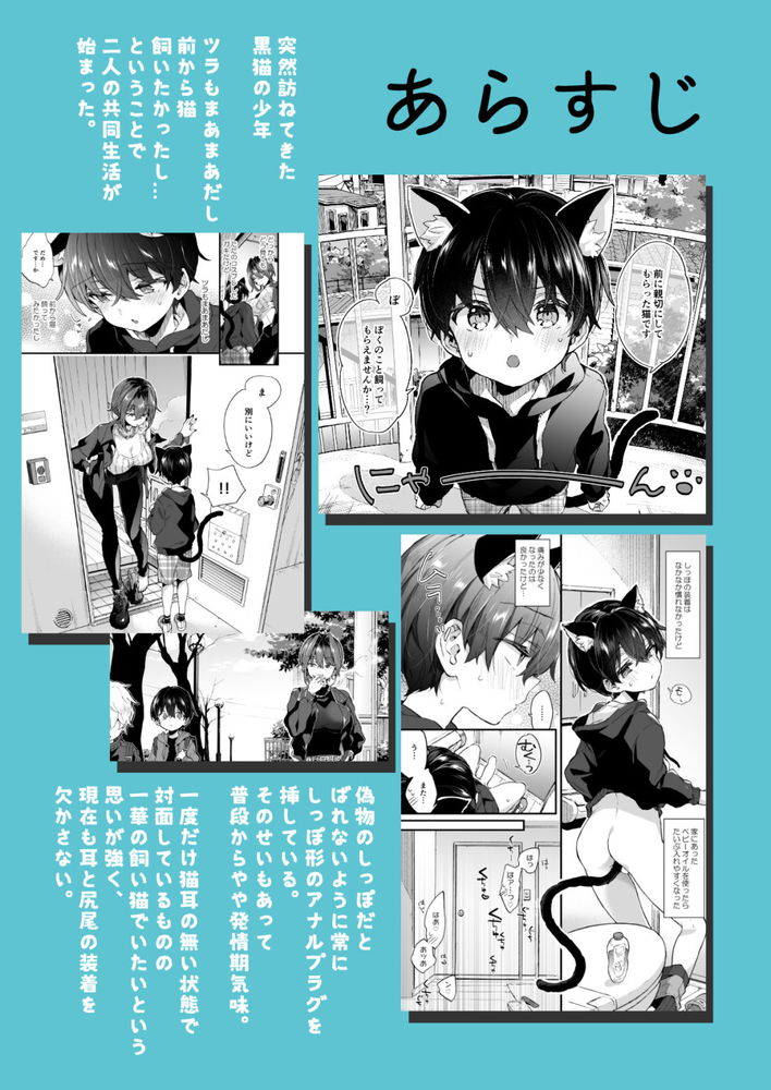 無料エロ漫画 【ケモショタエロ漫画】甲斐甲斐しくて可愛いケモ耳ショタに発情したお姉さんがちょっと激し目に逆レイプ！？？【ちょっと怖いおねーさんに飼ってもらう事になりました。2／紺色ドロップス】 FANZA