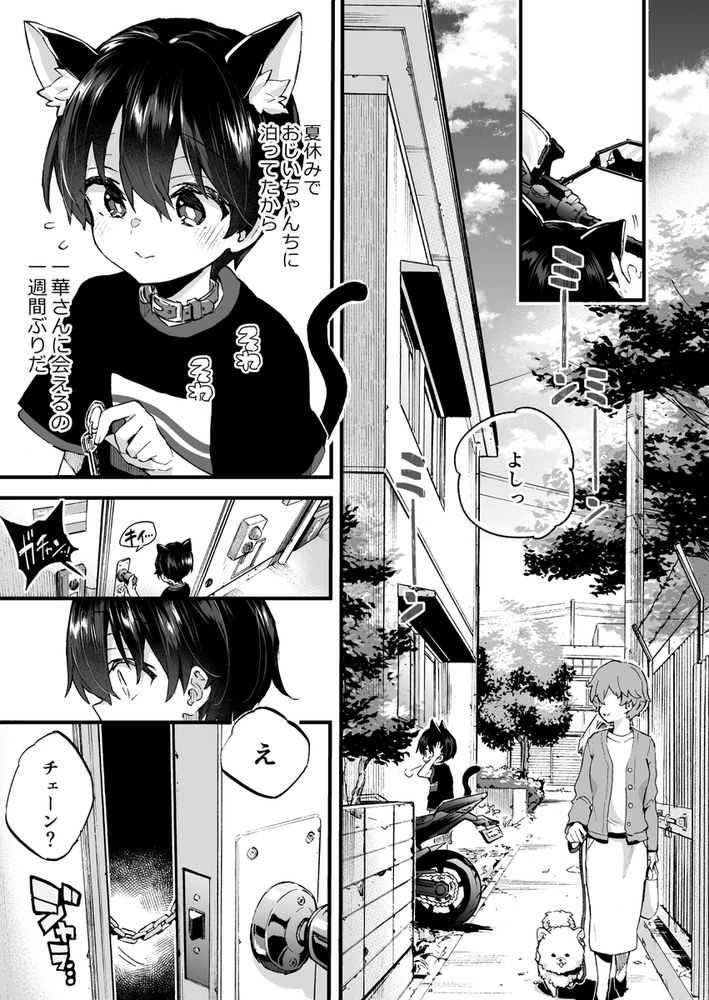 無料エロ漫画 【ケモショタエロ漫画】甲斐甲斐しくて可愛いケモ耳ショタに発情したお姉さんがちょっと激し目に逆レイプ！？？【ちょっと怖いおねーさんに飼ってもらう事になりました。2／紺色ドロップス】 FANZA