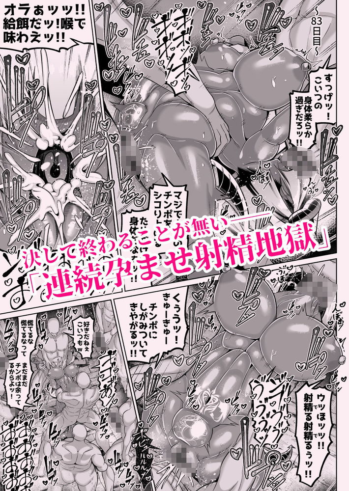 無料エロ漫画 【鬼畜輪姦エロ漫画】淫紋で逆らえないようにされてしまったサキュバスっ娘は奴隷のように鬼畜たちに輪姦され続ける…【褐色巨乳淫魔、堕つ／ゾンベルマーケット】 FANZA