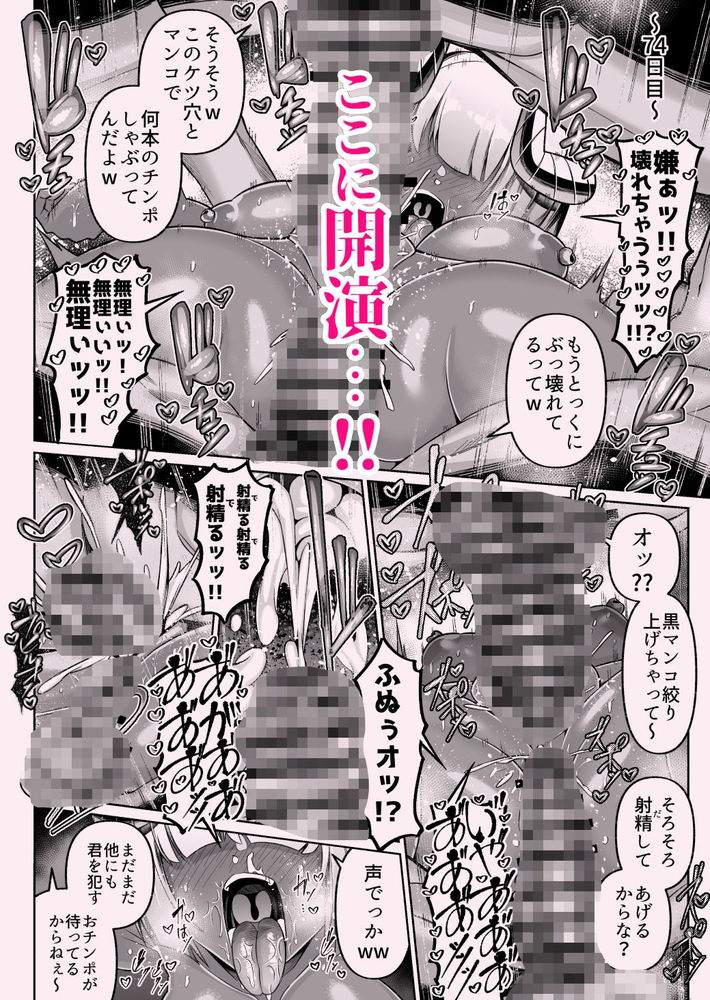 無料エロ漫画 【鬼畜輪姦エロ漫画】淫紋で逆らえないようにされてしまったサキュバスっ娘は奴隷のように鬼畜たちに輪姦され続ける…【褐色巨乳淫魔、堕つ／ゾンベルマーケット】 FANZA