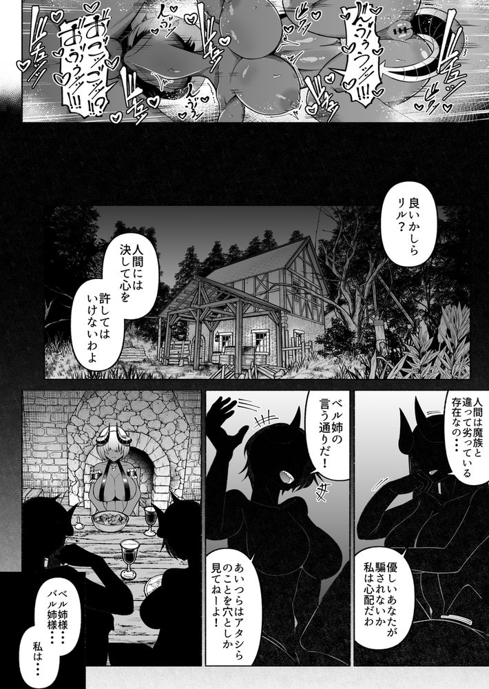 無料エロ漫画 【鬼畜輪姦エロ漫画】淫紋で逆らえないようにされてしまったサキュバスっ娘は奴隷のように鬼畜たちに輪姦され続ける…【褐色巨乳淫魔、堕つ／ゾンベルマーケット】 FANZA