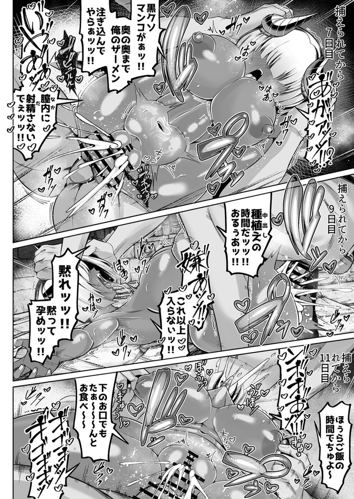 無料エロ漫画 【鬼畜輪姦エロ漫画】淫紋で逆らえないようにされてしまったサキュバスっ娘は奴隷のように鬼畜たちに輪姦され続ける…【褐色巨乳淫魔、堕つ／ゾンベルマーケット】 FANZA