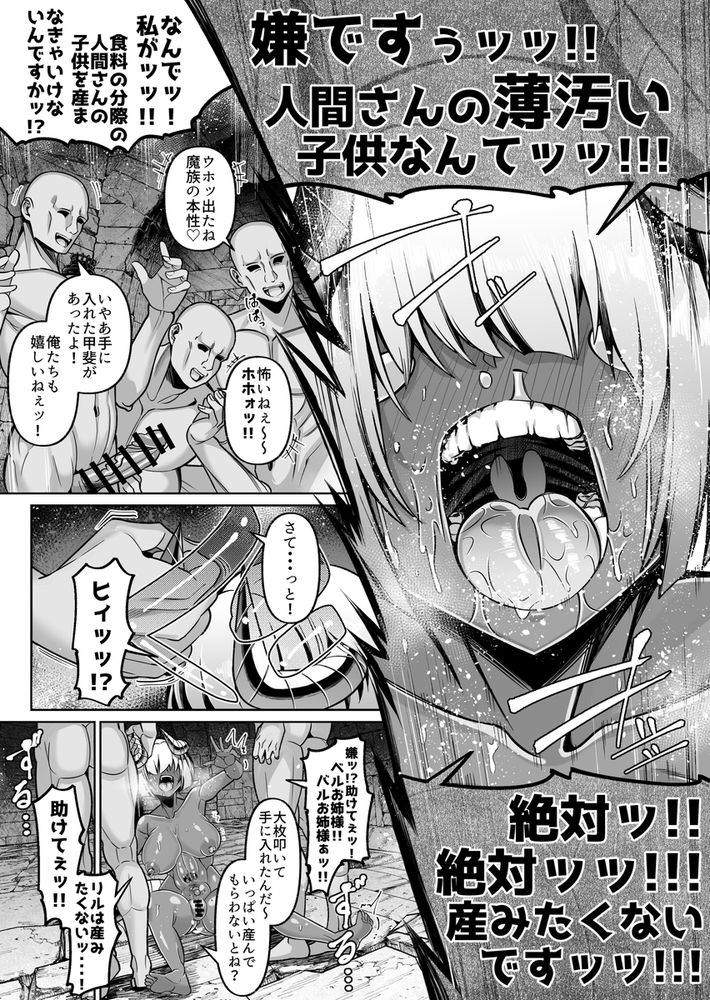 無料エロ漫画 【鬼畜輪姦エロ漫画】淫紋で逆らえないようにされてしまったサキュバスっ娘は奴隷のように鬼畜たちに輪姦され続ける…【褐色巨乳淫魔、堕つ／ゾンベルマーケット】 FANZA