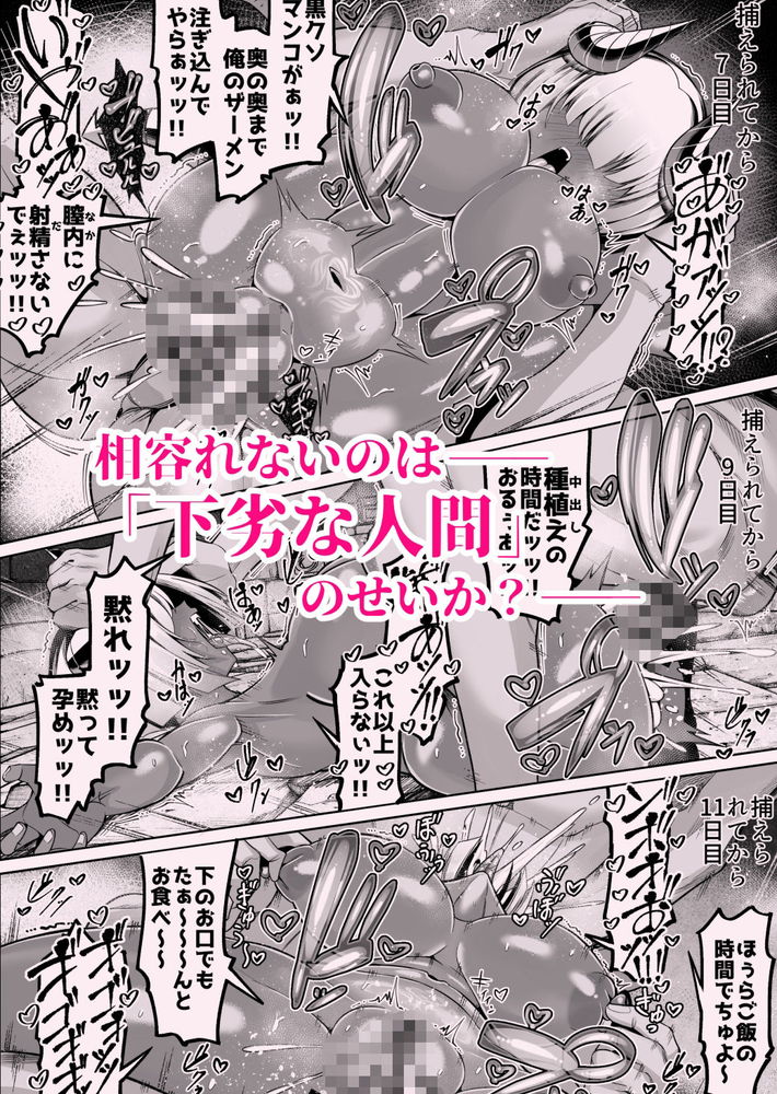 無料エロ漫画 【鬼畜輪姦エロ漫画】淫紋で逆らえないようにされてしまったサキュバスっ娘は奴隷のように鬼畜たちに輪姦され続ける…【褐色巨乳淫魔、堕つ／ゾンベルマーケット】 FANZA