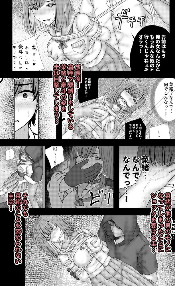 無料エロ漫画 【幼なじみNTRエロ漫画】ある日から幼なじみの雰囲気が変わった…気になりつけてみたら彼女は亀甲縛りされて男の調教されていた！？？【幼馴染BSS 僕が先に縛りたかった…／おさかな工場】 FANZA
