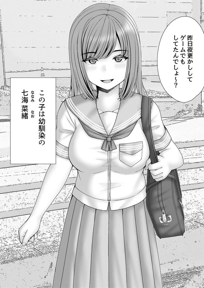 無料エロ漫画 【幼なじみNTRエロ漫画】ある日から幼なじみの雰囲気が変わった…気になりつけてみたら彼女は亀甲縛りされて男の調教されていた！？？【幼馴染BSS 僕が先に縛りたかった…／おさかな工場】 FANZA