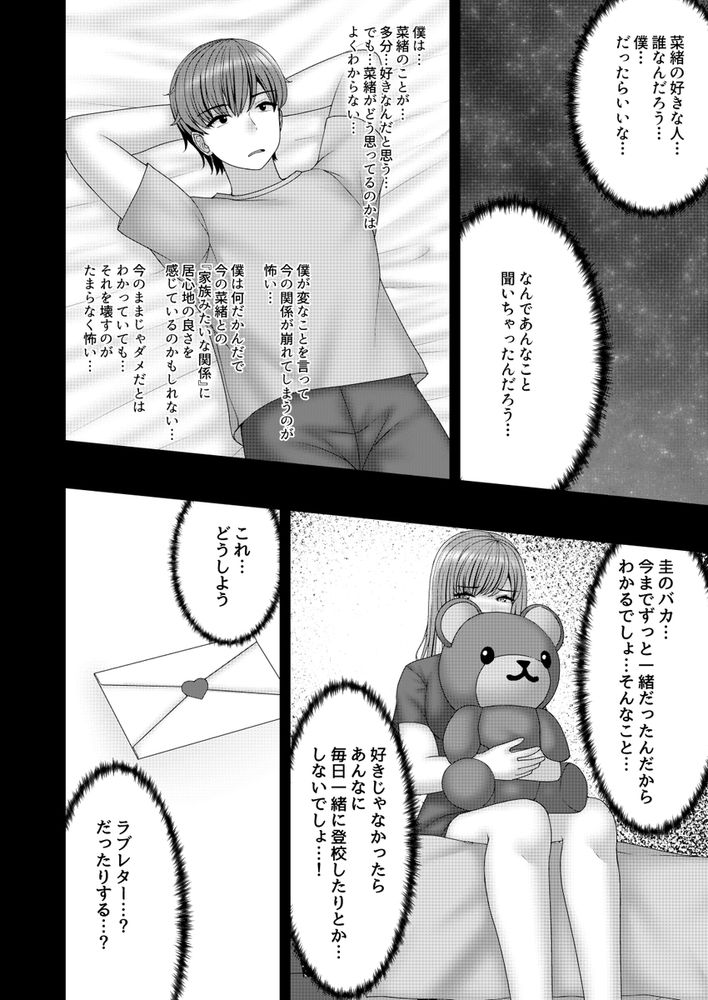 無料エロ漫画 【幼なじみNTRエロ漫画】ある日から幼なじみの雰囲気が変わった…気になりつけてみたら彼女は亀甲縛りされて男の調教されていた！？？【幼馴染BSS 僕が先に縛りたかった…／おさかな工場】 FANZA