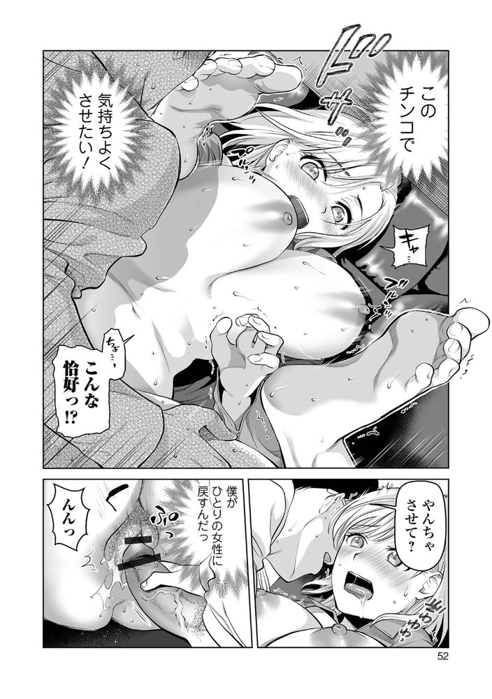 無料エロ漫画 【近親相姦エロ漫画】お母さんが綺麗なのがイケない…僕がマザコンの童貞DDになったのはお母さんのせい？！【お母さんとイッしょ♪／逢坂ミナミ】 FANZA