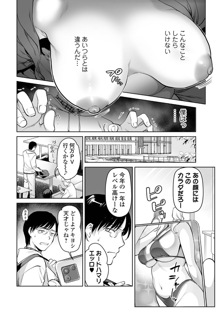 無料エロ漫画 【近親相姦エロ漫画】お母さんが綺麗なのがイケない…僕がマザコンの童貞DDになったのはお母さんのせい？！【お母さんとイッしょ♪／逢坂ミナミ】 FANZA