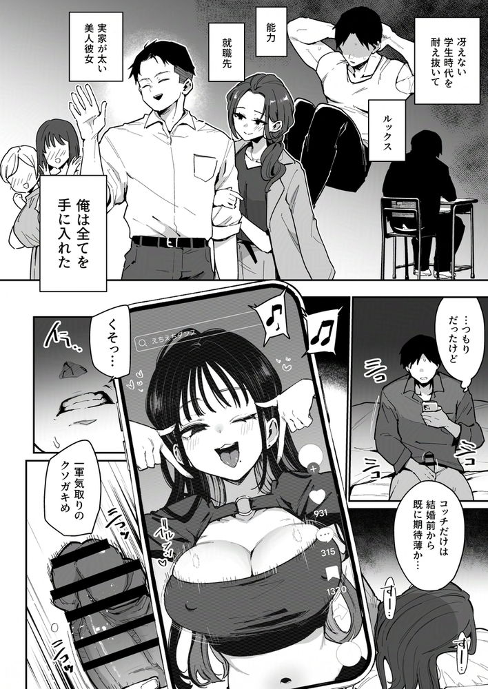 無料エロ漫画 【メスガキJKエロ漫画】婚約者の妹はメスガキインフルエンサー！フォローしてるのがバレて脅されて…そして浮気して？【婚約者の妹は顔SSR、性格最悪地獄のエロダンス女。／陰謀の帝国】 FANZA