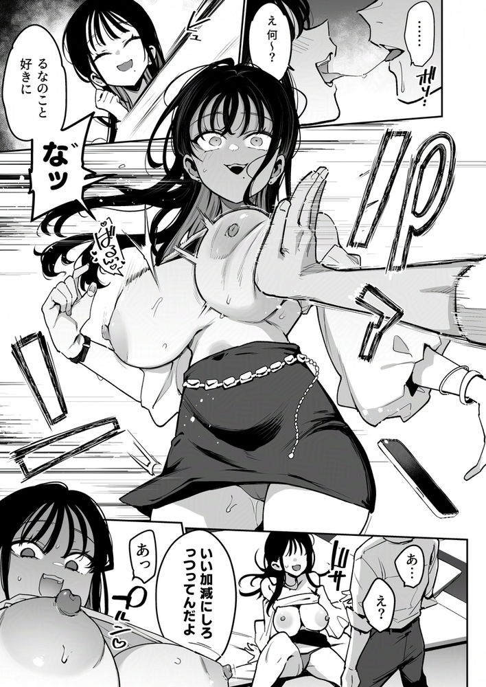 無料エロ漫画 【メスガキJKエロ漫画】婚約者の妹はメスガキインフルエンサー！フォローしてるのがバレて脅されて…そして浮気して？【婚約者の妹は顔SSR、性格最悪地獄のエロダンス女。／陰謀の帝国】 FANZA