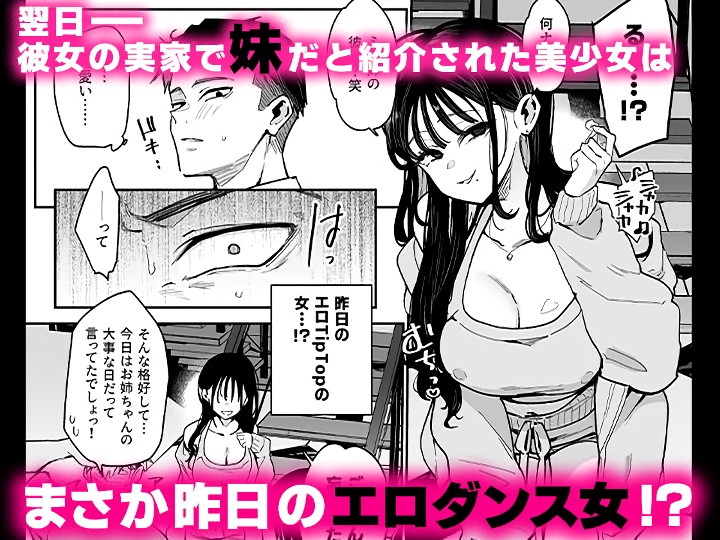 無料エロ漫画 【メスガキJKエロ漫画】婚約者の妹はメスガキインフルエンサー！フォローしてるのがバレて脅されて…そして浮気して？【婚約者の妹は顔SSR、性格最悪地獄のエロダンス女。／陰謀の帝国】 FANZA