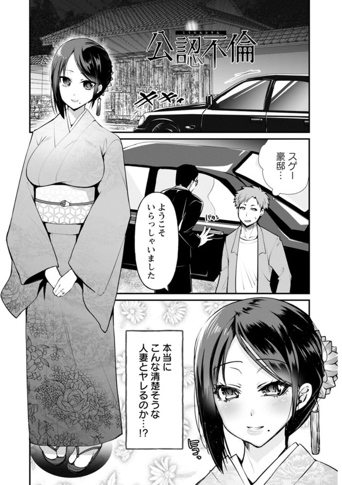 無料エロ漫画 【公認不倫エロ漫画】ED旦那公認で美人妻と不倫！？お金とセックスに釣られて仕事にきたがヤバイ現場だったみたいだ…【公認不倫／こうきくう】 FANZA