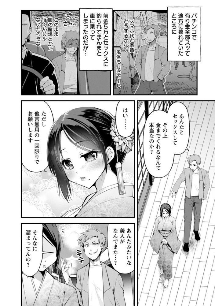 無料エロ漫画 【公認不倫エロ漫画】ED旦那公認で美人妻と不倫！？お金とセックスに釣られて仕事にきたがヤバイ現場だったみたいだ…【公認不倫／こうきくう】 FANZA