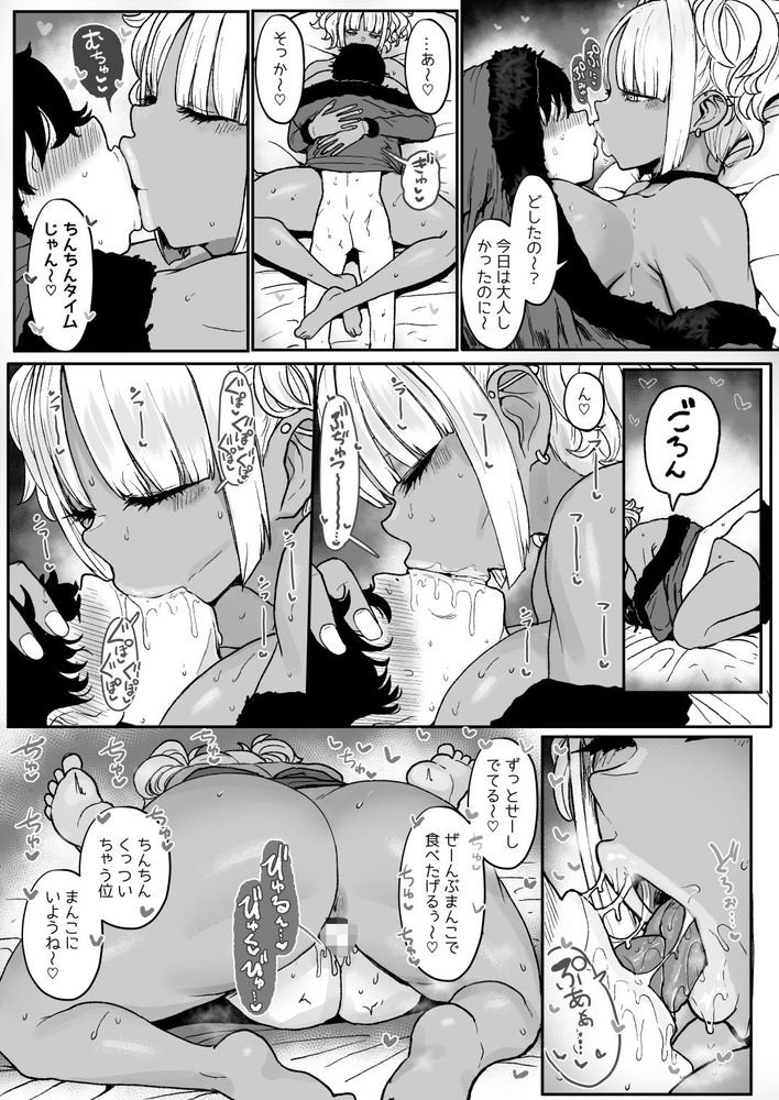 無料エロ漫画 【淫魔メイドエロ漫画】黒ギャルメイドとして淫魔が仕える？いいえチンチン食べられていつもエッチなことしてるだけですｗｗｗ【黒ギャルメイド淫魔、ごしゅを喰う。4／NOSEBLEED】 FANZA