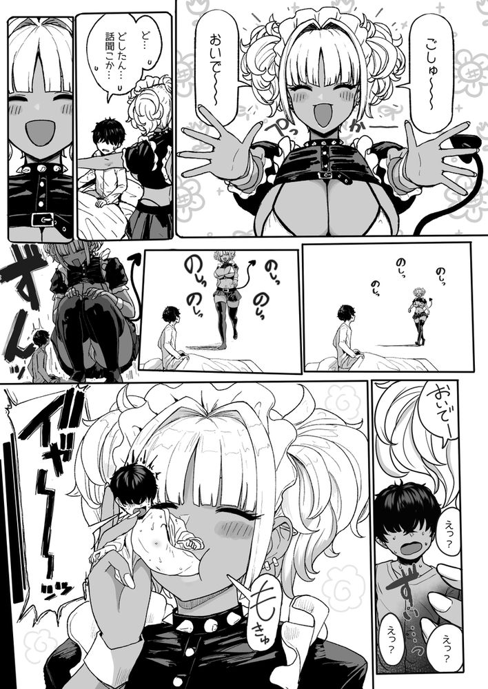 無料エロ漫画 【淫魔メイドエロ漫画】黒ギャルメイドとして淫魔が仕える？いいえチンチン食べられていつもエッチなことしてるだけですｗｗｗ【黒ギャルメイド淫魔、ごしゅを喰う。4／NOSEBLEED】 FANZA