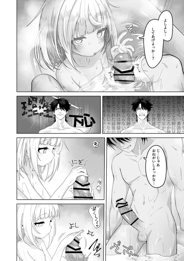 無料エロ漫画 【姪っ子プレイエロ漫画】ケモミミ装着した姪っ子が可愛すぎて辛い…そしてえっちな調教してる時も可愛くってｗｗｗ【姪と過ごす7日間。／ありくいVライン】 FANZA