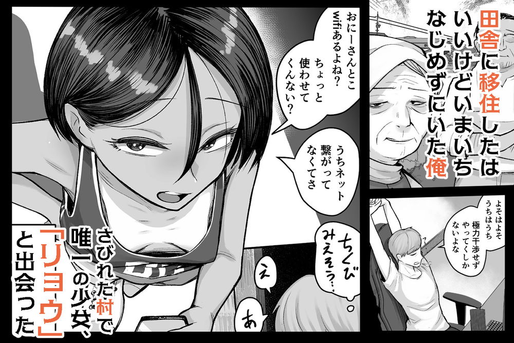無料エロ漫画 【ボーイッシュエロ漫画】ボーイッシュなメスガキロリっ娘とセフレになったある夏の日…【トモ〇キ。ボーイッシュな田舎メ○〇キとヤりなおす性春／アルカ一区】 FANZA
