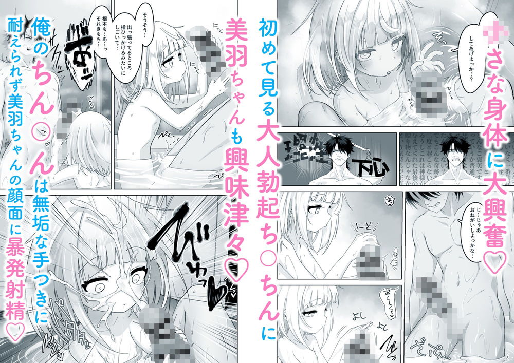 無料エロ漫画 【姪っ子プレイエロ漫画】ケモミミ装着した姪っ子が可愛すぎて辛い…そしてえっちな調教してる時も可愛くってｗｗｗ【姪と過ごす7日間。／ありくいVライン】 FANZA