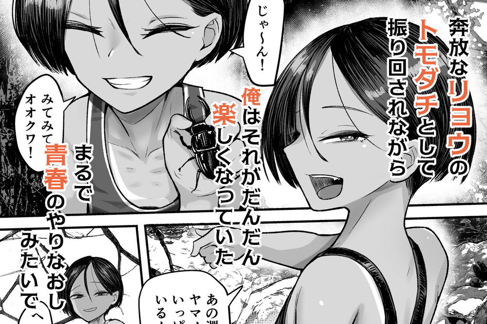 無料エロ漫画 【ボーイッシュエロ漫画】ボーイッシュなメスガキロリっ娘とセフレになったある夏の日…【トモ〇キ。ボーイッシュな田舎メ○〇キとヤりなおす性春／アルカ一区】 FANZA