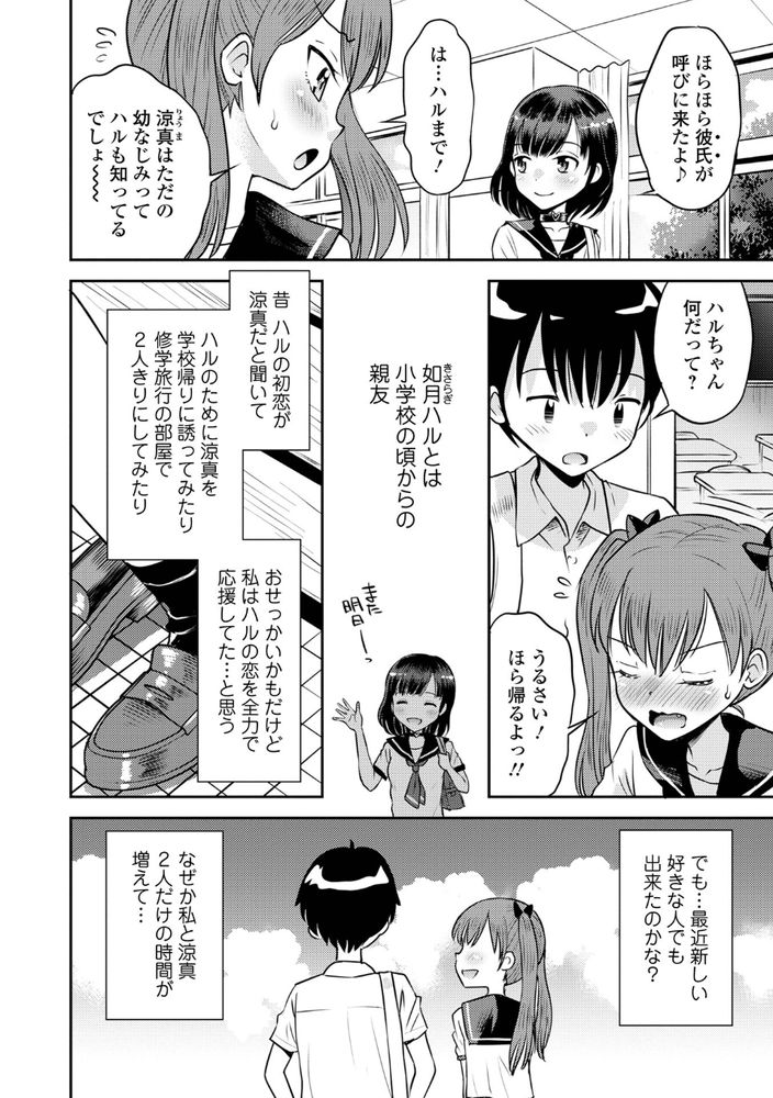 無料エロ漫画 【JC催眠エロ漫画】メスガキJCをわからせたい！そんな変態科学者が催眠の首輪を作ったら！？？【わからせ初恋コントロール／たまちゆき】 FANZA