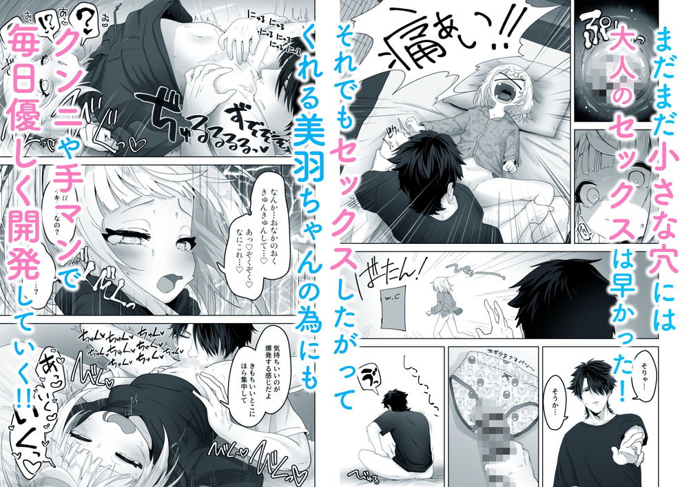 無料エロ漫画 【姪っ子プレイエロ漫画】ケモミミ装着した姪っ子が可愛すぎて辛い…そしてえっちな調教してる時も可愛くってｗｗｗ【姪と過ごす7日間。／ありくいVライン】 FANZA
