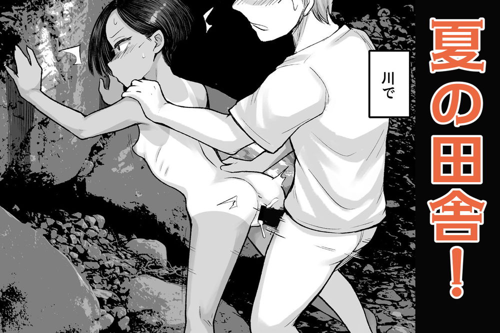 無料エロ漫画 【ボーイッシュエロ漫画】ボーイッシュなメスガキロリっ娘とセフレになったある夏の日…【トモ〇キ。ボーイッシュな田舎メ○〇キとヤりなおす性春／アルカ一区】 FANZA