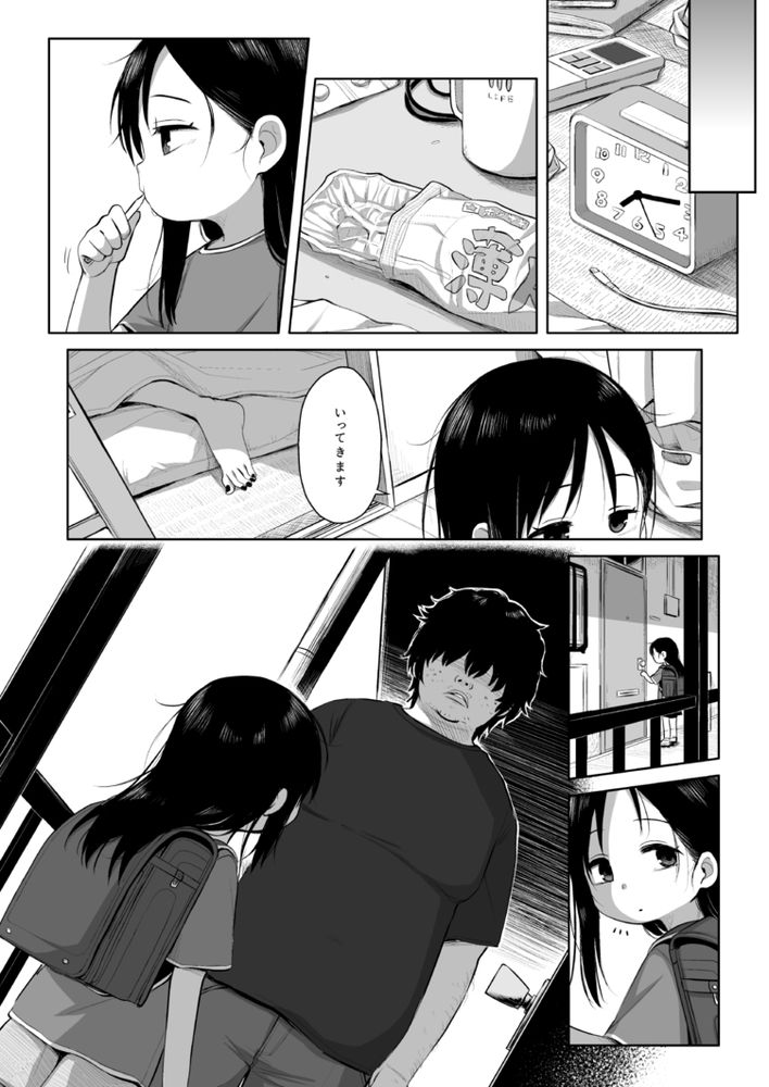 無料エロ漫画 【ブルセラJSエロ漫画】母親に売られたJSはブルセラそして隣人への売春をさせられて…【なつあざみ／POTAYA】 FANZA