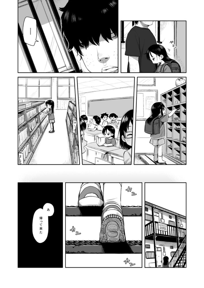 無料エロ漫画 【ブルセラJSエロ漫画】母親に売られたJSはブルセラそして隣人への売春をさせられて…【なつあざみ／POTAYA】 FANZA