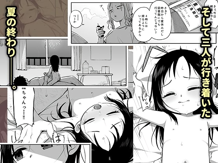 無料エロ漫画 【ブルセラJSエロ漫画】母親に売られたJSはブルセラそして隣人への売春をさせられて…【なつあざみ／POTAYA】 FANZA