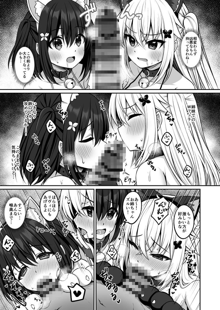 無料エロ漫画 【猫コスハーレムエロ漫画】猫コスした姉妹をハーレムにするのは…コスプレ部の日常的な活動ｗ【コスプレ部裏活動日誌3／Grove Grow】 FANZA