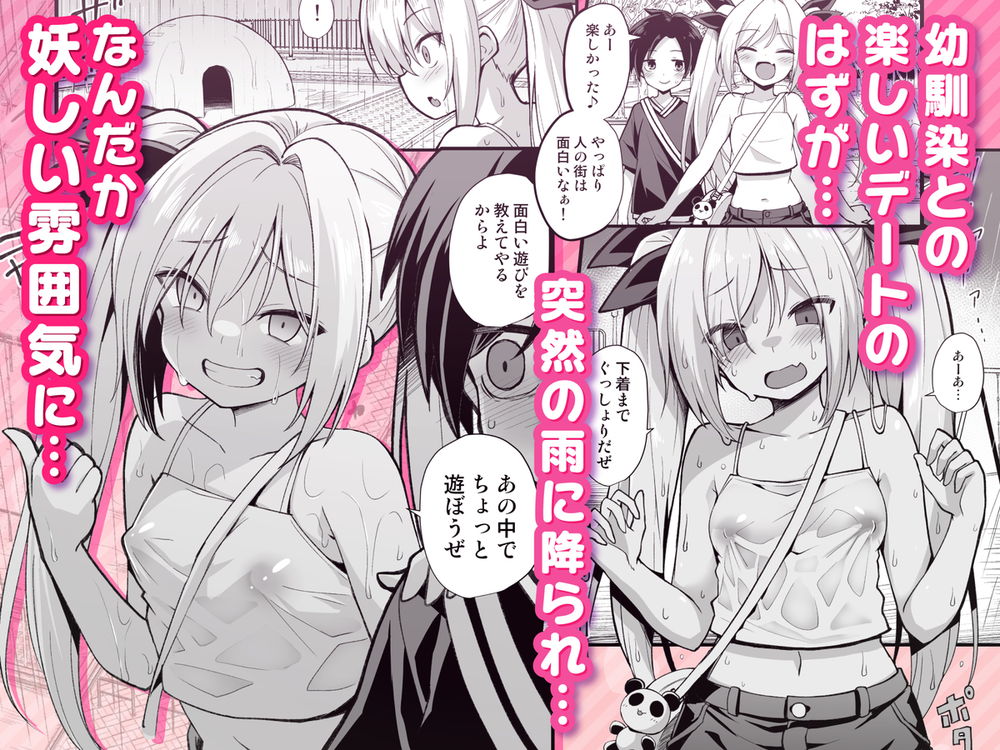 無料エロ漫画 【幼なじみいちゃラブエロ漫画】性格が豹変した幼なじみと欲望のままにセックスしてたら妊娠しちゃってｗｗｗ【突然性格が変わった幼馴染と恋愛してたら親にナイショで孕ませてしまった話／悪転奏進】 FANZA