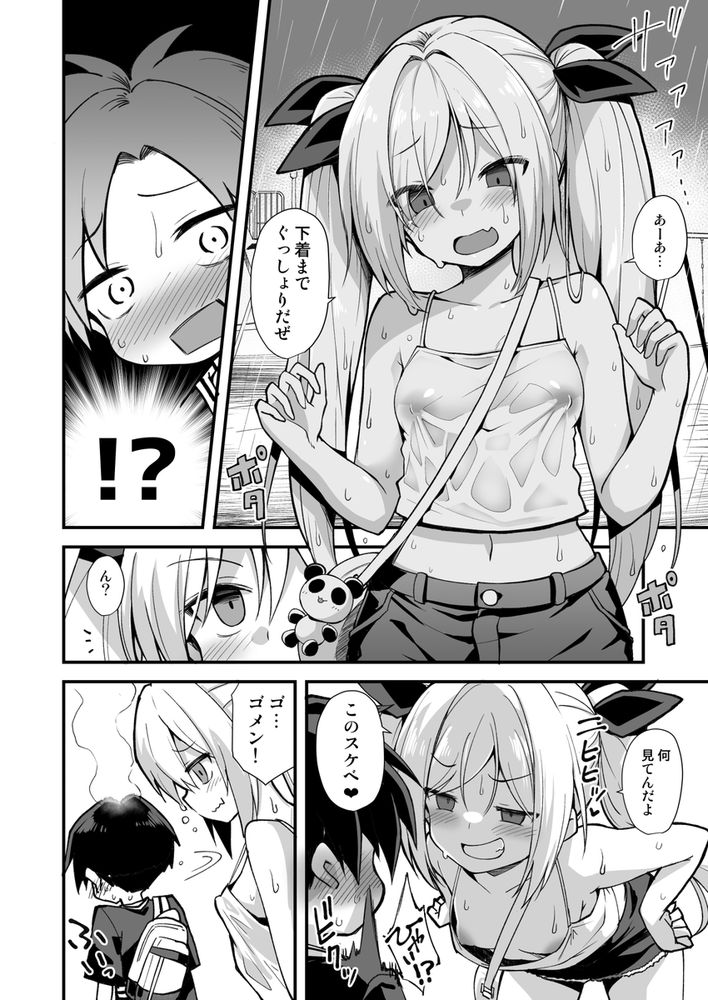 無料エロ漫画 【幼なじみいちゃラブエロ漫画】性格が豹変した幼なじみと欲望のままにセックスしてたら妊娠しちゃってｗｗｗ【突然性格が変わった幼馴染と恋愛してたら親にナイショで孕ませてしまった話／悪転奏進】 FANZA