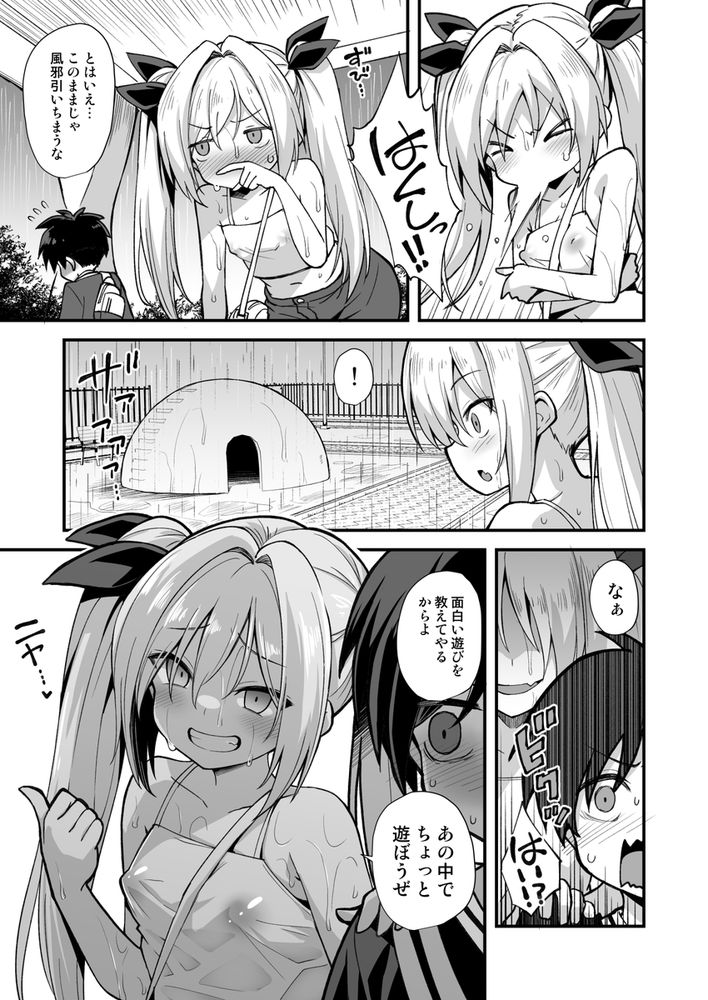 無料エロ漫画 【幼なじみいちゃラブエロ漫画】性格が豹変した幼なじみと欲望のままにセックスしてたら妊娠しちゃってｗｗｗ【突然性格が変わった幼馴染と恋愛してたら親にナイショで孕ませてしまった話／悪転奏進】 FANZA