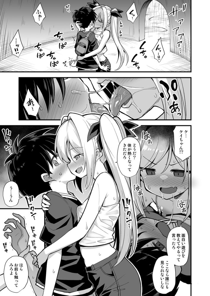 無料エロ漫画 【幼なじみいちゃラブエロ漫画】性格が豹変した幼なじみと欲望のままにセックスしてたら妊娠しちゃってｗｗｗ【突然性格が変わった幼馴染と恋愛してたら親にナイショで孕ませてしまった話／悪転奏進】 FANZA