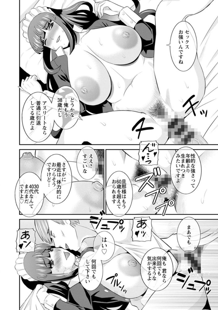 無料エロ漫画 【ビッチメイドエロ漫画】性欲強いメイドさんを集めに集めたメイド屋敷！そこでお世話になることになったんだけど…【発情メイドとご主人様／かわもりみさき】 FANZA