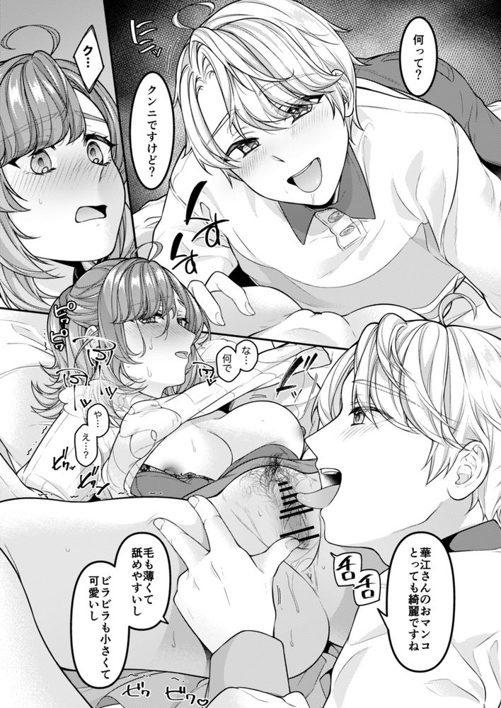 無料エロ漫画 【ママ活エロ漫画】悪友に勧められてママ活相手に会うことに…けれどもそれが不倫の沼にハマるきっかけになってしまったんです【お母さん、ママ活にハマってます／新鮮搾りたて生牛乳】 FANZA