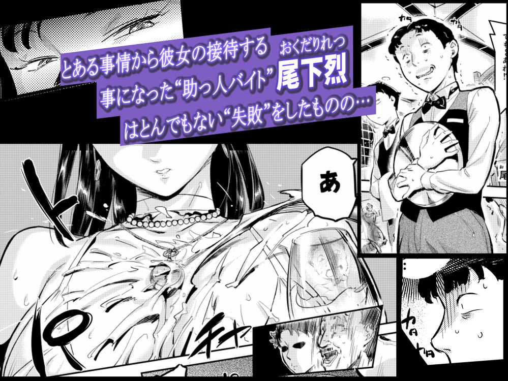 無料エロ漫画 【美人痴女エロ漫画】魔性セレブは名器過ぎて男の方が骨抜きにされてしまう…恐ろしすぎるほどの性技と性欲に全員骨抜き【魔性セレブは『三途名器』を隠してる！？／VOLVOX O/p.com】 FANZA
