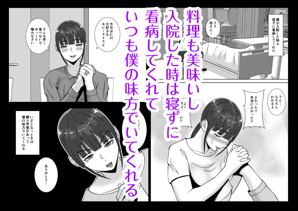 無料エロ漫画 【メスマゾエロ漫画】息子の目の前で痴態を晒して息子に私の潮までぶっかけてしまった…けれどもその羞恥が快感なんです【淫乱浮気女を寝取って肉便器にした話３／すめるすらいく】 FANZA