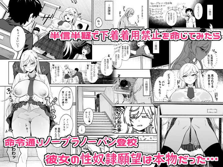 無料エロ漫画 【マゾギャルエロ漫画】ギャルに弱みを握られた僕が命令されたのはマゾギャルのご主人さまになることで…？？【ギャルが僕の奴隷になる話／ドデカビタミン】 FANZA