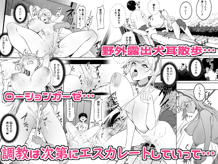 無料エロ漫画 【マゾギャルエロ漫画】ギャルに弱みを握られた僕が命令されたのはマゾギャルのご主人さまになることで…？？【ギャルが僕の奴隷になる話／ドデカビタミン】 FANZA