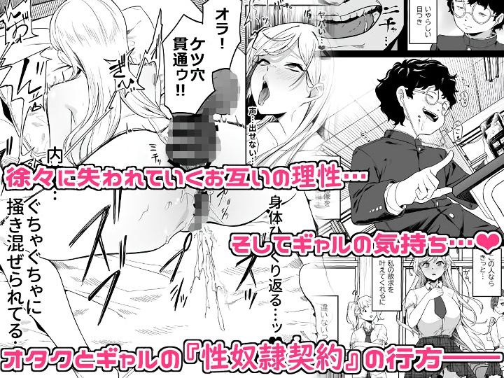 無料エロ漫画 【マゾギャルエロ漫画】ギャルに弱みを握られた僕が命令されたのはマゾギャルのご主人さまになることで…？？【ギャルが僕の奴隷になる話／ドデカビタミン】 FANZA