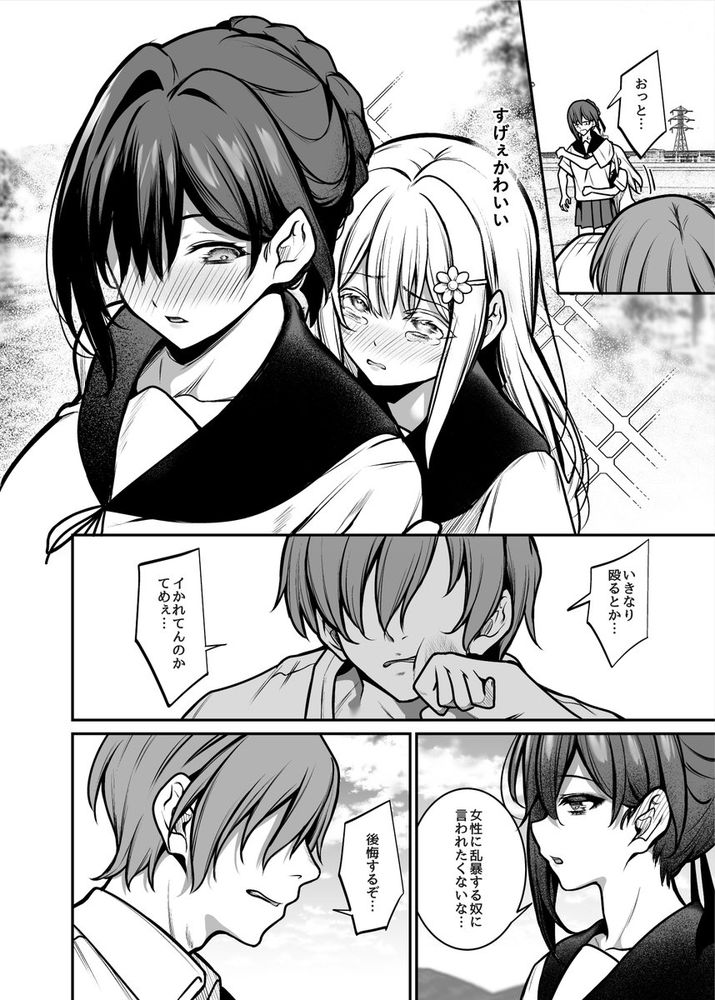 無料エロ漫画 【メンヘラレズエロ漫画】助けた少女はメンヘラ拗らせた狂気の女の子だった…【夜に堕ちた愛／めんだこぱぁく】 FANZA