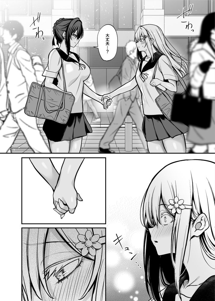 無料エロ漫画 【メンヘラレズエロ漫画】助けた少女はメンヘラ拗らせた狂気の女の子だった…【夜に堕ちた愛／めんだこぱぁく】 FANZA