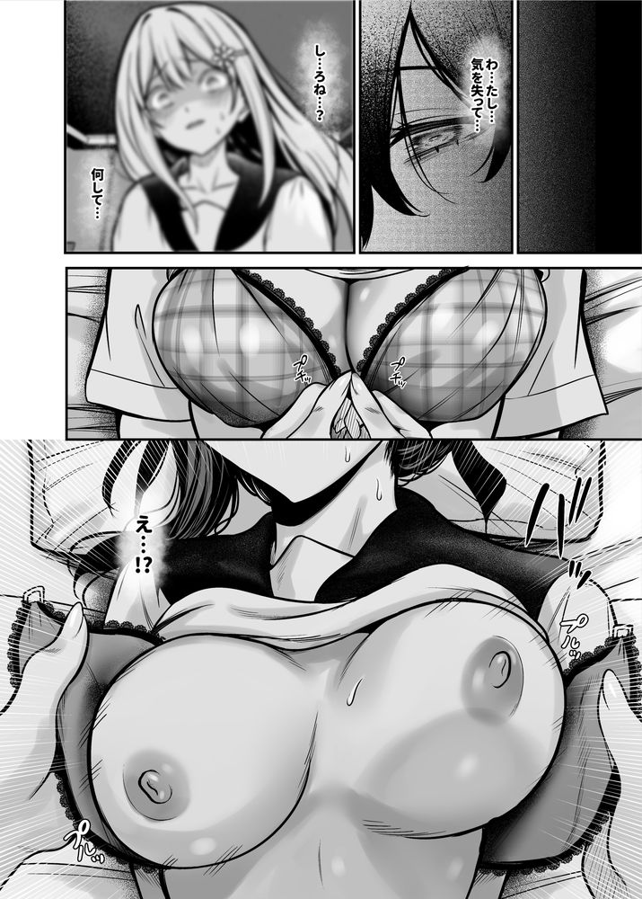 無料エロ漫画 【メンヘラレズエロ漫画】助けた少女はメンヘラ拗らせた狂気の女の子だった…【夜に堕ちた愛／めんだこぱぁく】 FANZA