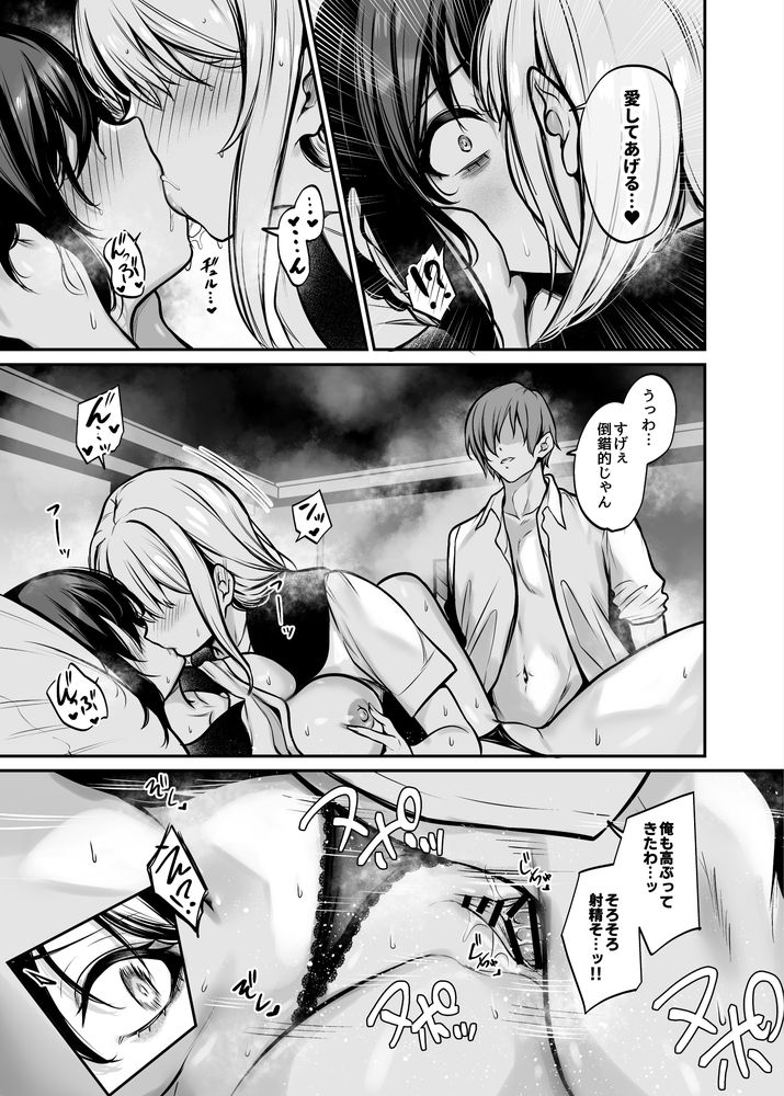 無料エロ漫画 【メンヘラレズエロ漫画】助けた少女はメンヘラ拗らせた狂気の女の子だった…【夜に堕ちた愛／めんだこぱぁく】 FANZA