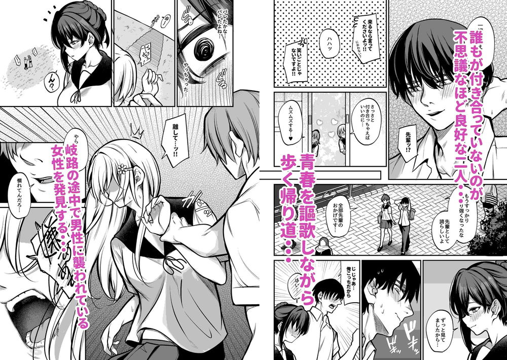 無料エロ漫画 【メンヘラレズエロ漫画】助けた少女はメンヘラ拗らせた狂気の女の子だった…【夜に堕ちた愛／めんだこぱぁく】 FANZA
