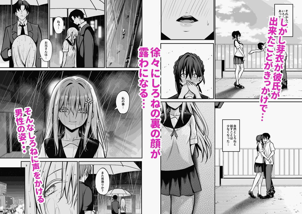 無料エロ漫画 【メンヘラレズエロ漫画】助けた少女はメンヘラ拗らせた狂気の女の子だった…【夜に堕ちた愛／めんだこぱぁく】 FANZA