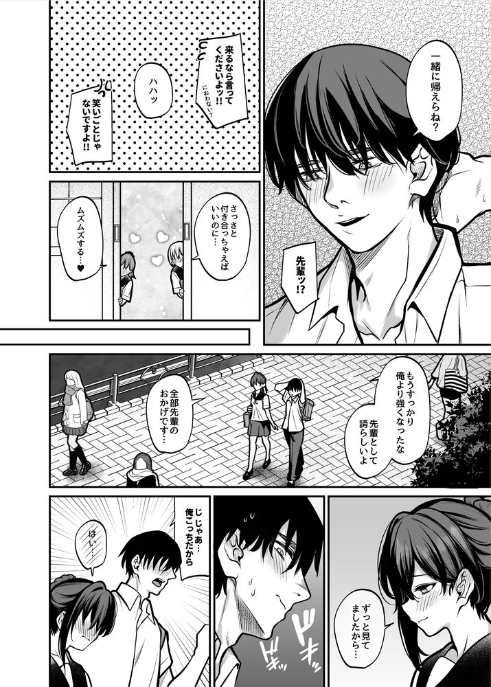 無料エロ漫画 【メンヘラレズエロ漫画】助けた少女はメンヘラ拗らせた狂気の女の子だった…【夜に堕ちた愛／めんだこぱぁく】 FANZA