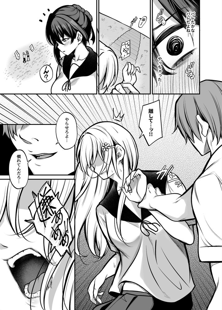 無料エロ漫画 【メンヘラレズエロ漫画】助けた少女はメンヘラ拗らせた狂気の女の子だった…【夜に堕ちた愛／めんだこぱぁく】 FANZA